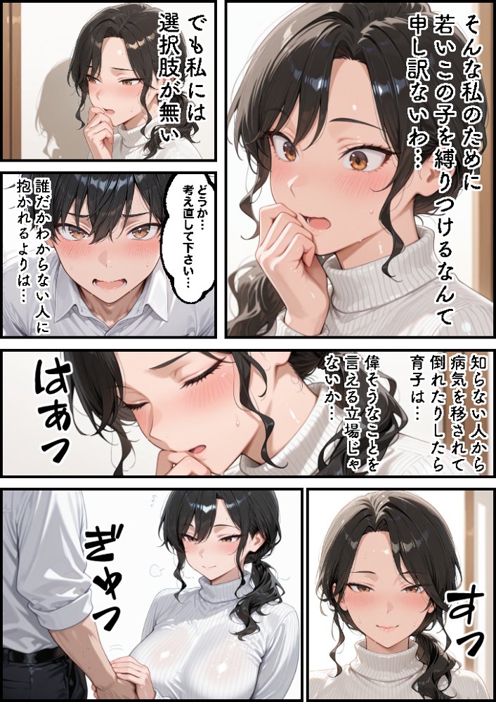 お金に困る隣の娘持ち未亡人（32）の相談から始まるイチャラブ関係の話【もみじもみもみ工房】 エロ同人誌画像 014
