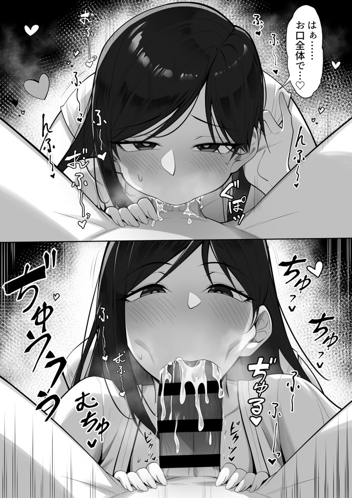 俺の上京性生活「隣の人妻特集編、音声付き」【白玉湯】 エロ同人誌画像 013
