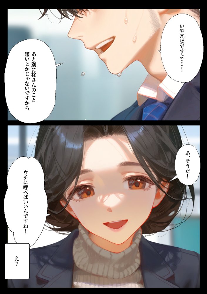 憧れの子持ち上司とあまあま孕ませエッチする話【柑橘堂】 エロ同人誌画像 014