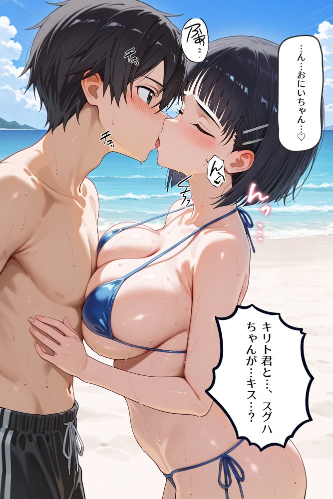 奪い愛 断ち切られた絆 アスナ編【かるぴすつゆだくで】 エロ同人誌画像 015