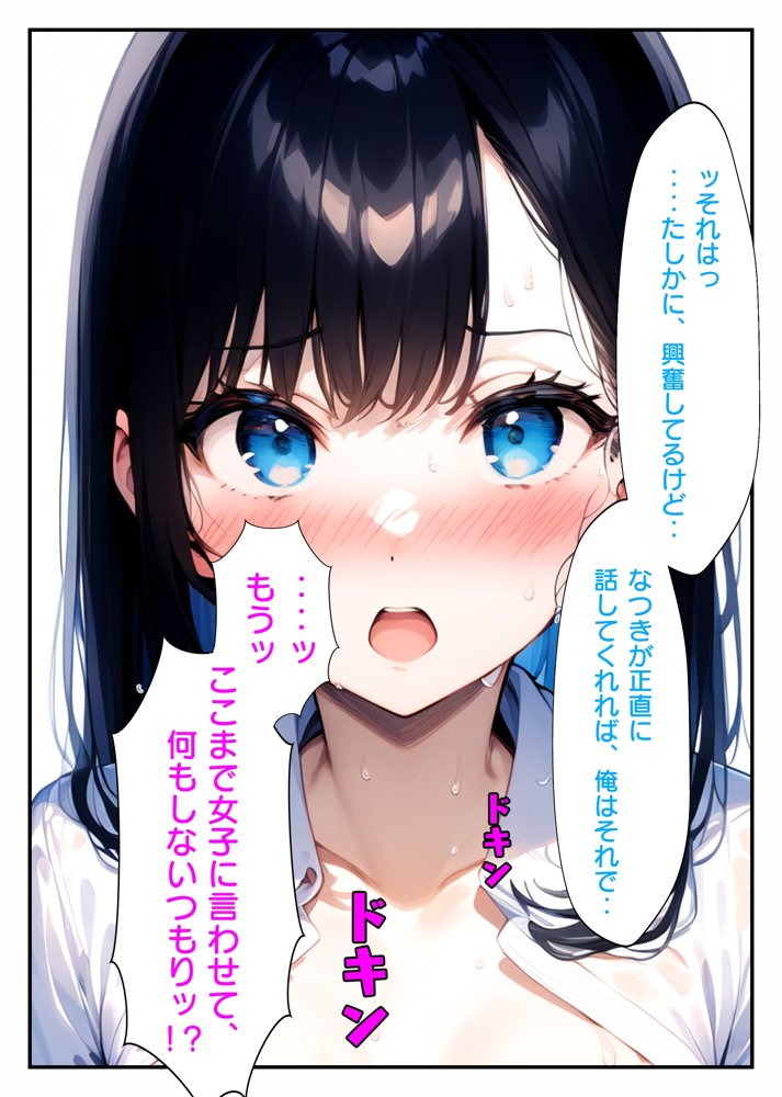 無自覚Mな幼馴染を激突き中出し連続セックスでイかせまくった結果ついに目覚めた話【ぜぶらわーくす】 エロ同人誌画像 015