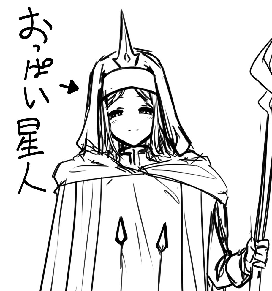 その身体でシスターは無理でしょ【箸置き】 エロ同人誌画像 016