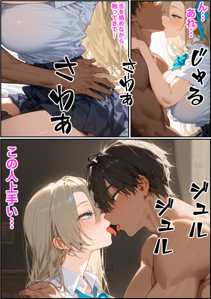 ご主人様ごめん…弄ばれた七日間【もみじもみもみ工房】 エロ同人誌画像 015