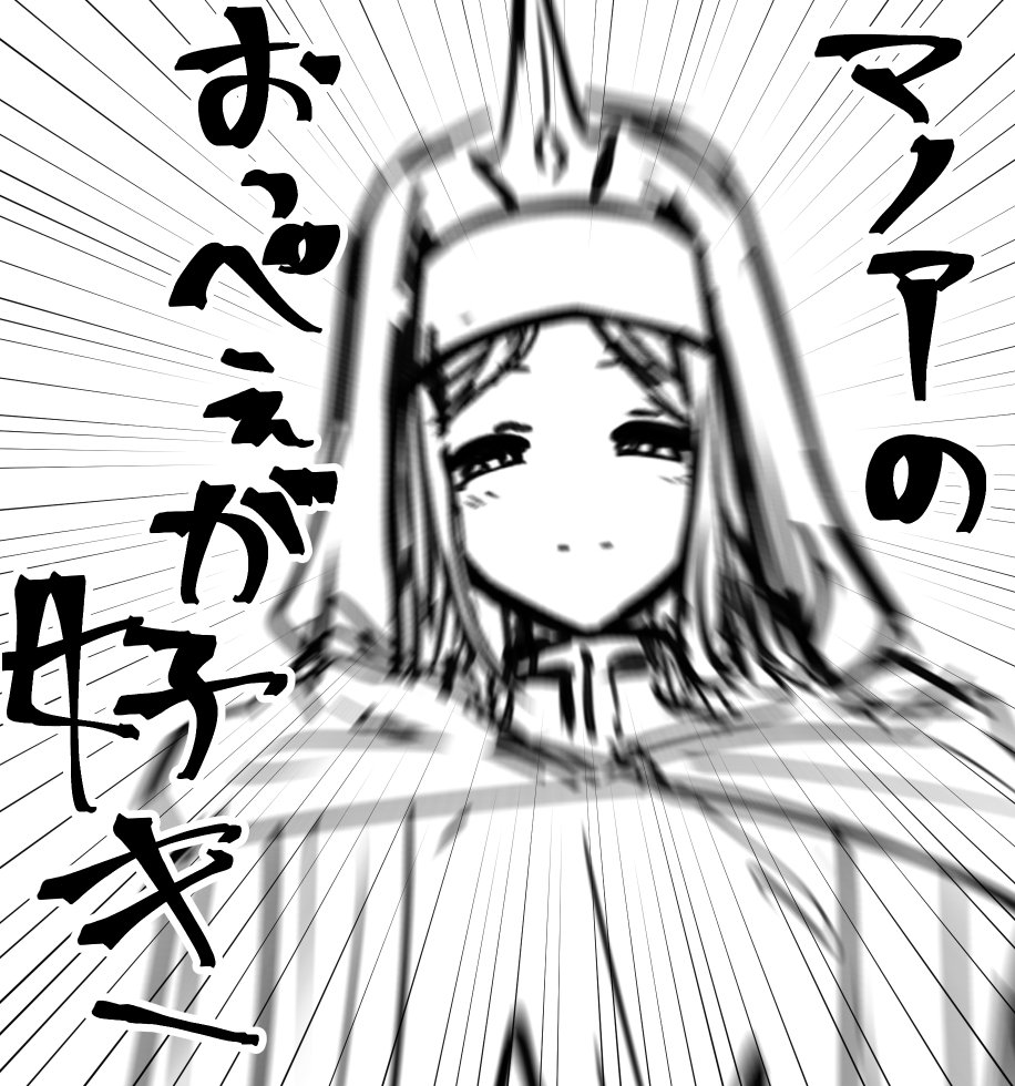 その身体でシスターは無理でしょ【箸置き】 エロ同人誌画像 017