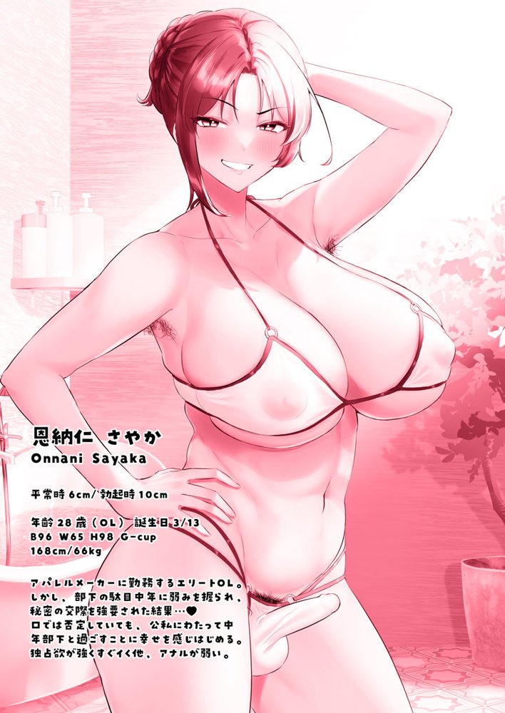 ふたなりのいる日常4【稲荷もち】 エロ同人誌画像 178
