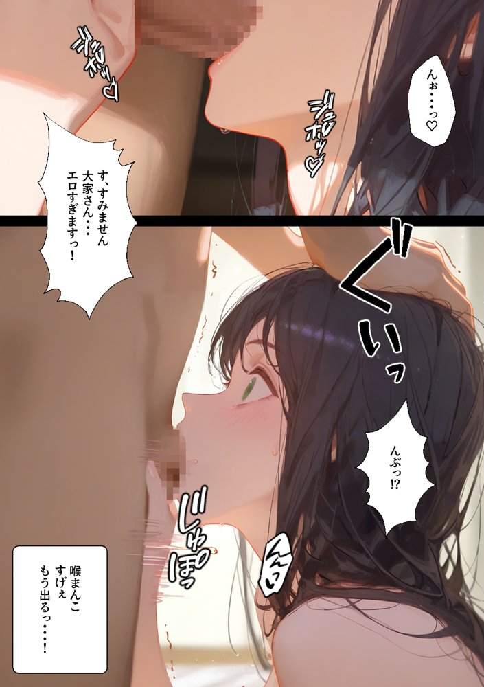 人妻大家さんとセックス漬け生活【柑橘堂】 エロ同人誌画像 017