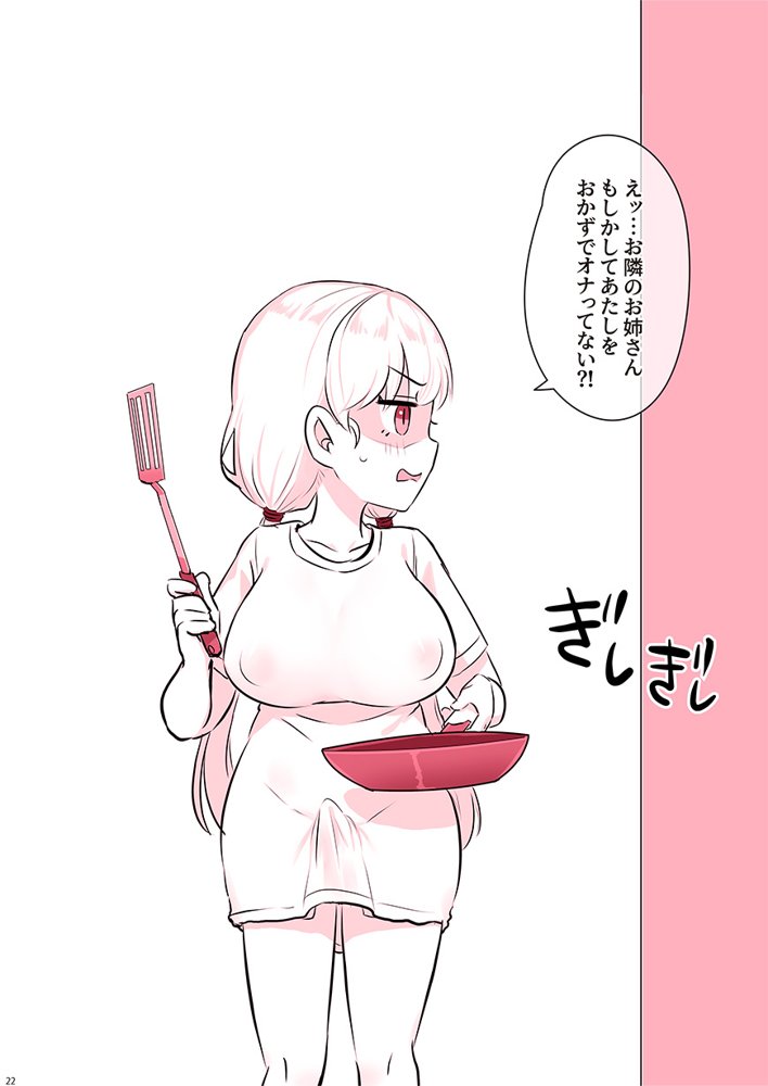 ふたなりのいる日常3【稲荷もち】 エロ同人誌画像 151