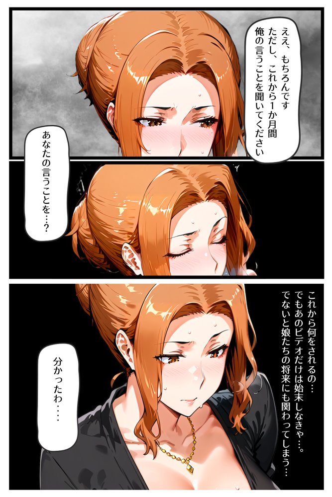 橘さん家ノ性事情 橘●香の恥辱の日々【かるぴすつゆだくで】 エロ同人誌画像 017