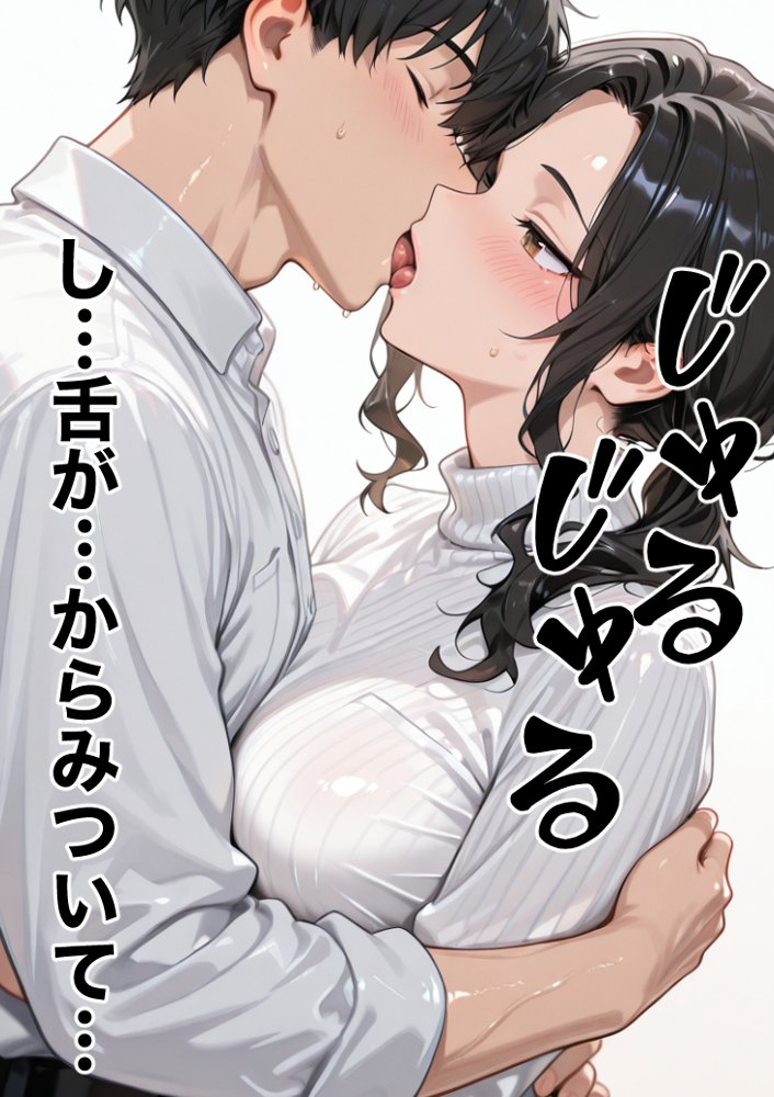 お金に困る隣の娘持ち未亡人（32）の相談から始まるイチャラブ関係の話【もみじもみもみ工房】 エロ同人誌画像 018