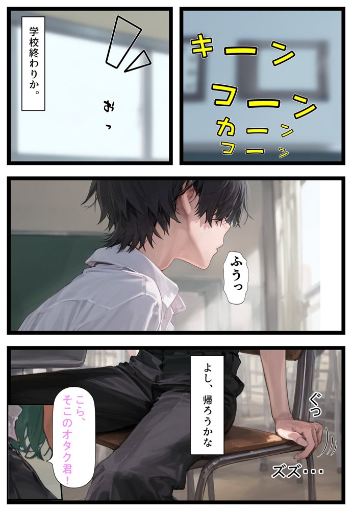 学校のアイドルと仲良くなったと思ったら、気づいたら他の人に寝取られてて…【フレークマン】 エロ同人誌画像 001