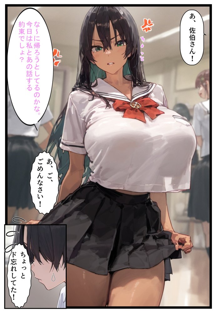 学校のアイドルと仲良くなったと思ったら、気づいたら他の人に寝取られてて…【フレークマン】 エロ同人誌画像 002