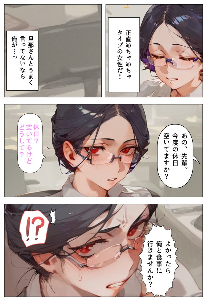 色気むんむん欲求不満の人妻女上司が、押したら簡単に一発ヤれた件【フレークマン】 エロ同人誌画像 003