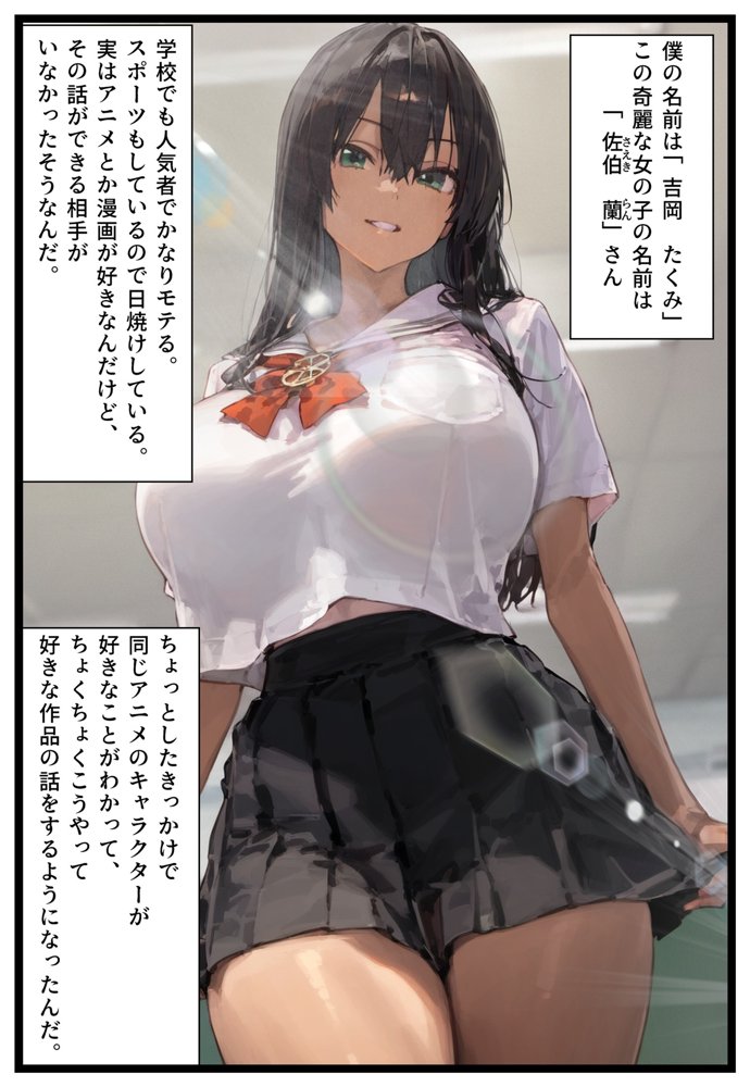学校のアイドルと仲良くなったと思ったら、気づいたら他の人に寝取られてて…【フレークマン】 エロ同人誌画像 004