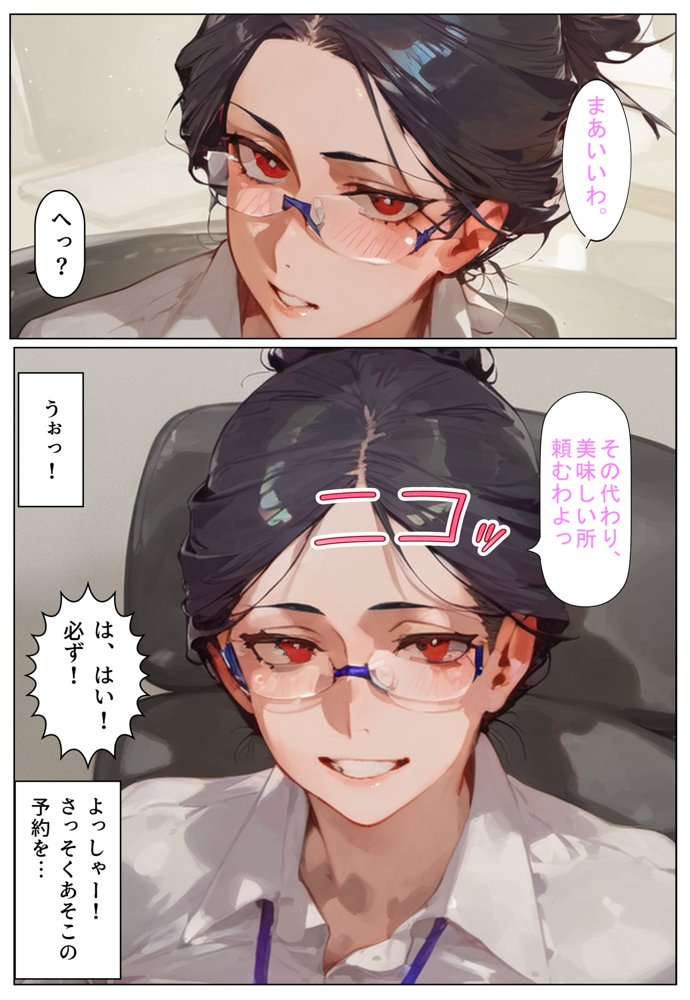 色気むんむん欲求不満の人妻女上司が、押したら簡単に一発ヤれた件【フレークマン】 エロ同人誌画像 005