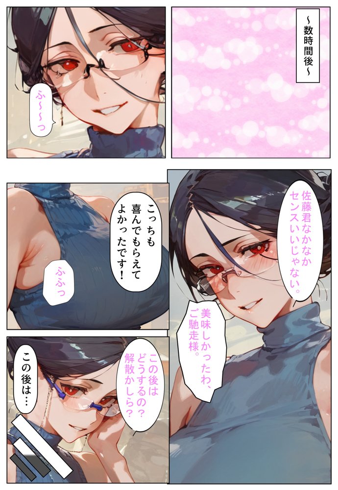 色気むんむん欲求不満の人妻女上司が、押したら簡単に一発ヤれた件【フレークマン】 エロ同人誌画像 007