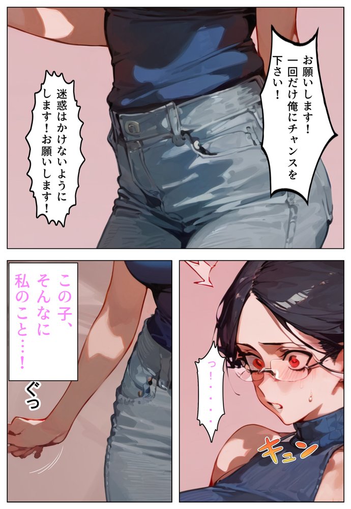 色気むんむん欲求不満の人妻女上司が、押したら簡単に一発ヤれた件【フレークマン】 エロ同人誌画像 010