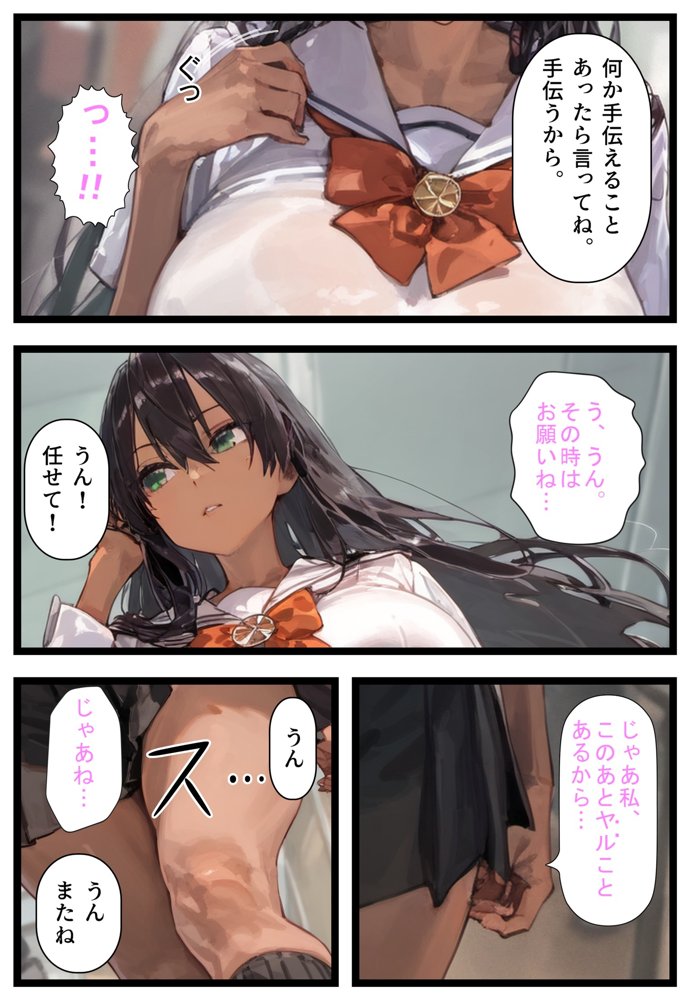 学校のアイドルと仲良くなったと思ったら、気づいたら他の人に寝取られてて…【フレークマン】 エロ同人誌画像 013