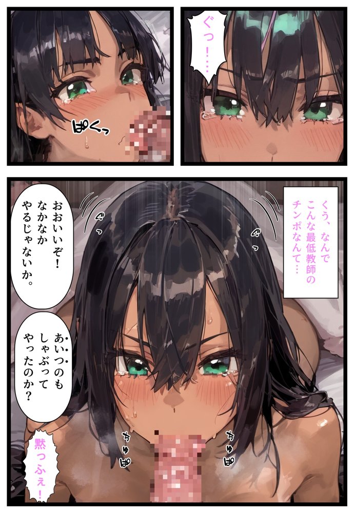 学校のアイドルと仲良くなったと思ったら、気づいたら他の人に寝取られてて…【フレークマン】 エロ同人誌画像 018