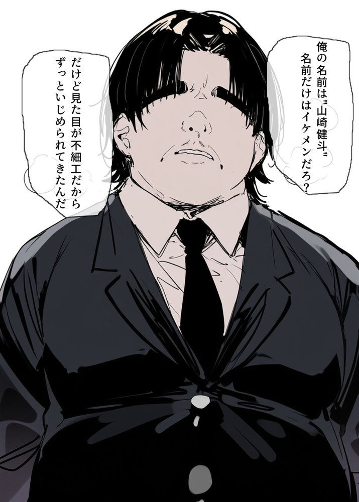 俺を虐めるツインテールJKの弱みを握ってデカチンSEXでメス堕ち？【たまごやき】 エロ同人誌画像 002