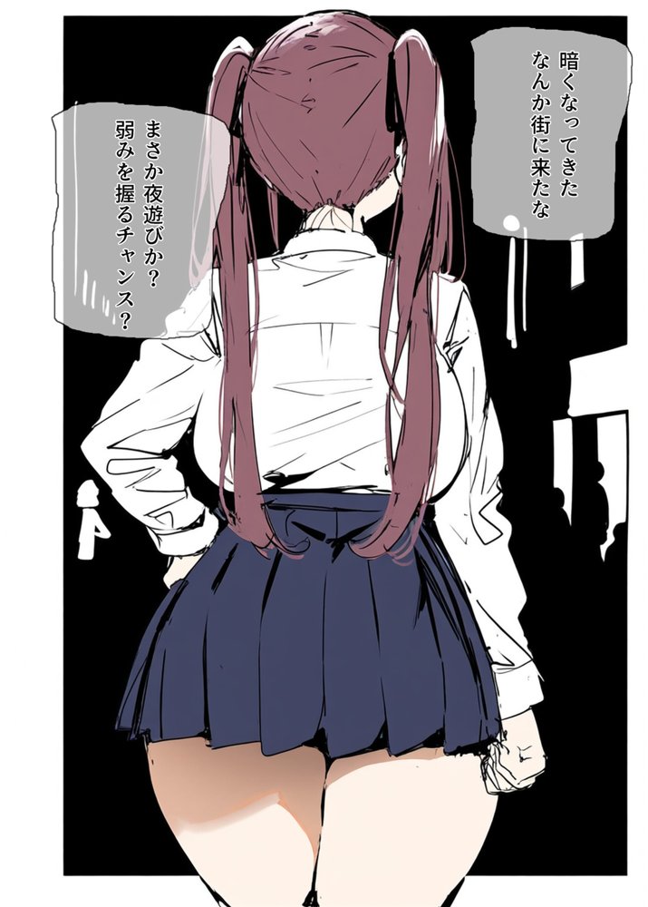 俺を虐めるツインテールJKの弱みを握ってデカチンSEXでメス堕ち？【たまごやき】 エロ同人誌画像 013