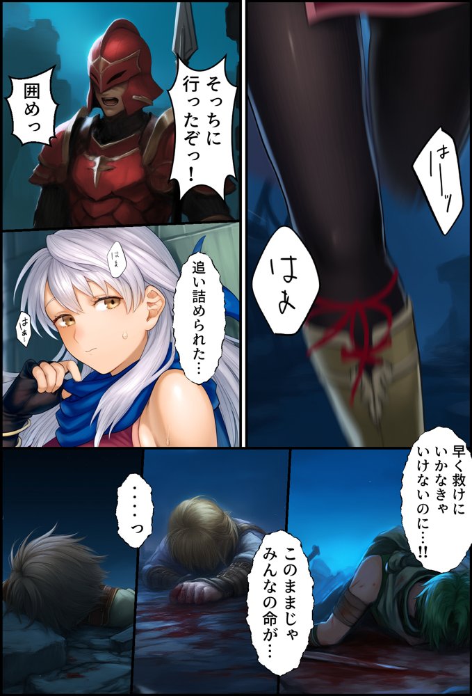 女神の爪痕【December_fool】 エロ同人誌画像 002
