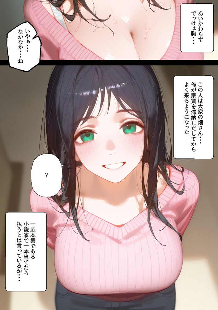 人妻大家さんとセックス漬け生活【柑橘堂】 エロ同人誌画像 002