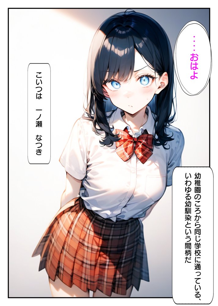 無自覚Mな幼馴染を激突き中出し連続セックスでイかせまくった結果ついに目覚めた話【ぜぶらわーくす】 エロ同人誌画像 002