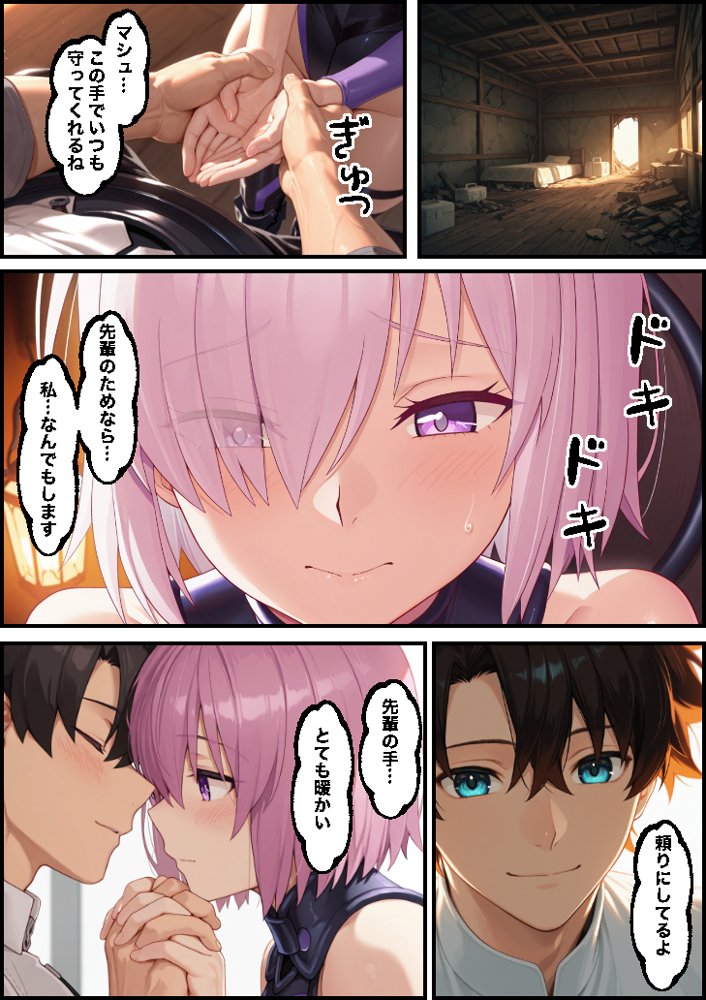 先輩ごめんなさい後輩がサポート先で何度も抱かれて快楽堕ちする話【もみじもみもみ工房】 エロ同人誌画像 002