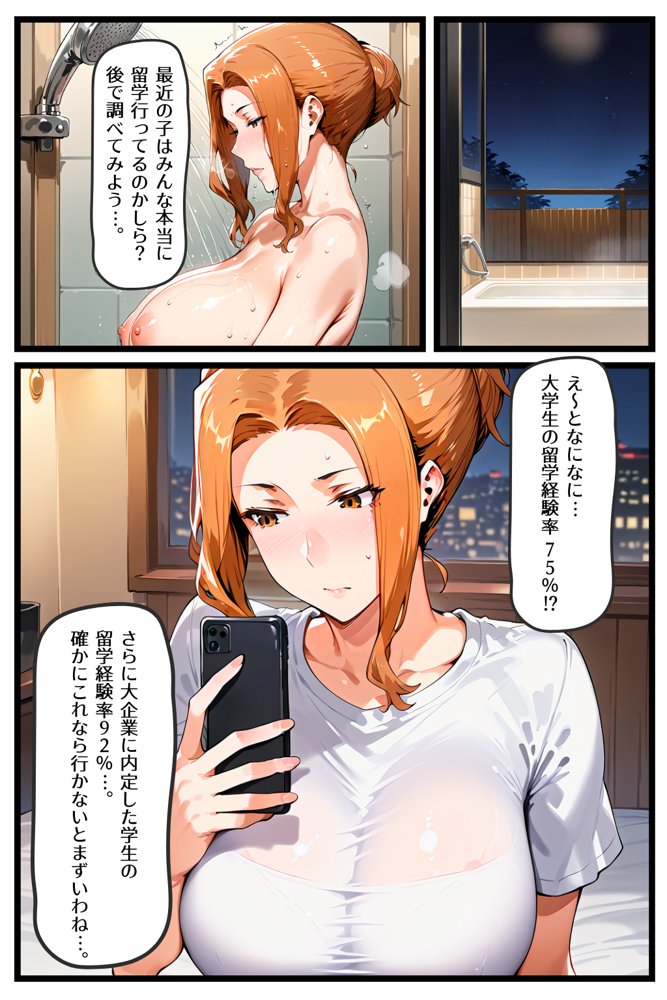 橘さん家ノ性事情 橘●香の恥辱の日々【かるぴすつゆだくで】 エロ同人誌画像 002