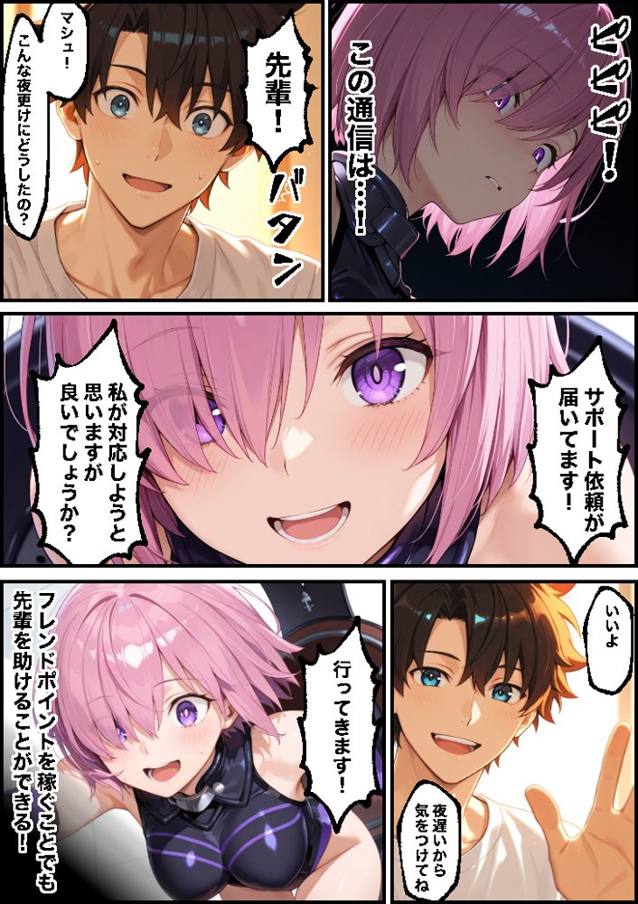 先輩ごめんなさい後輩がサポート先で何度も抱かれて快楽堕ちする話【もみじもみもみ工房】 エロ同人誌画像 020