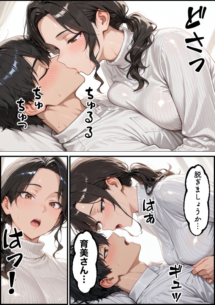 お金に困る隣の娘持ち未亡人（32）の相談から始まるイチャラブ関係の話【もみじもみもみ工房】 エロ同人誌画像 022