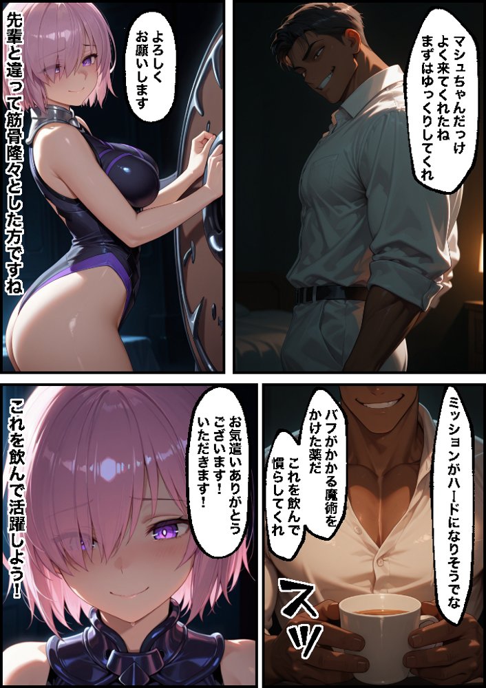 先輩ごめんなさい後輩がサポート先で何度も抱かれて快楽堕ちする話【もみじもみもみ工房】 エロ同人誌画像 022