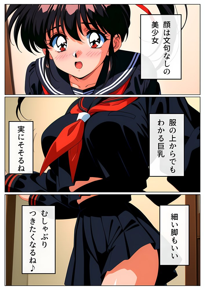 ヤリチン男に侵略される学園【雷覇】 エロ同人誌画像 022