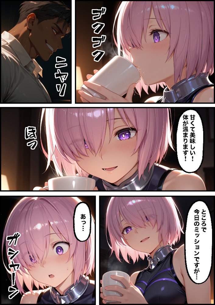 先輩ごめんなさい後輩がサポート先で何度も抱かれて快楽堕ちする話【もみじもみもみ工房】 エロ同人誌画像 023