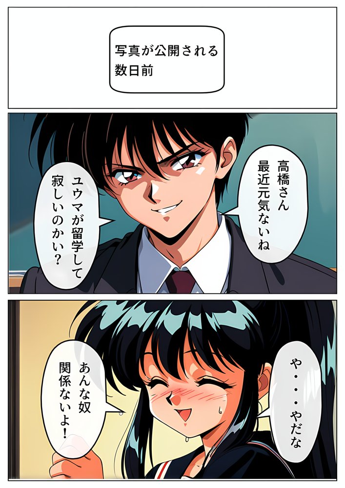 ヤリチン男に侵略される学園【雷覇】 エロ同人誌画像 026