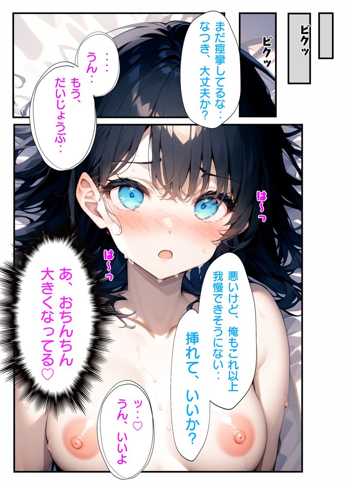 無自覚Mな幼馴染を激突き中出し連続セックスでイかせまくった結果ついに目覚めた話【ぜぶらわーくす】 エロ同人誌画像 027