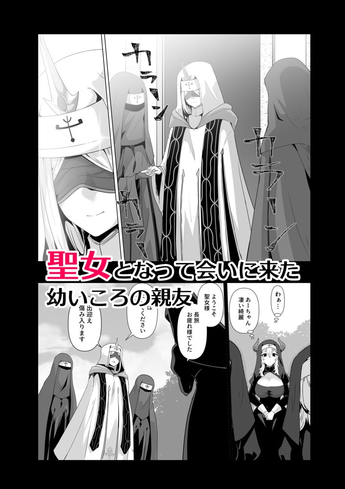 その身体でシスターは無理でしょ【箸置き】 エロ同人誌画像 003