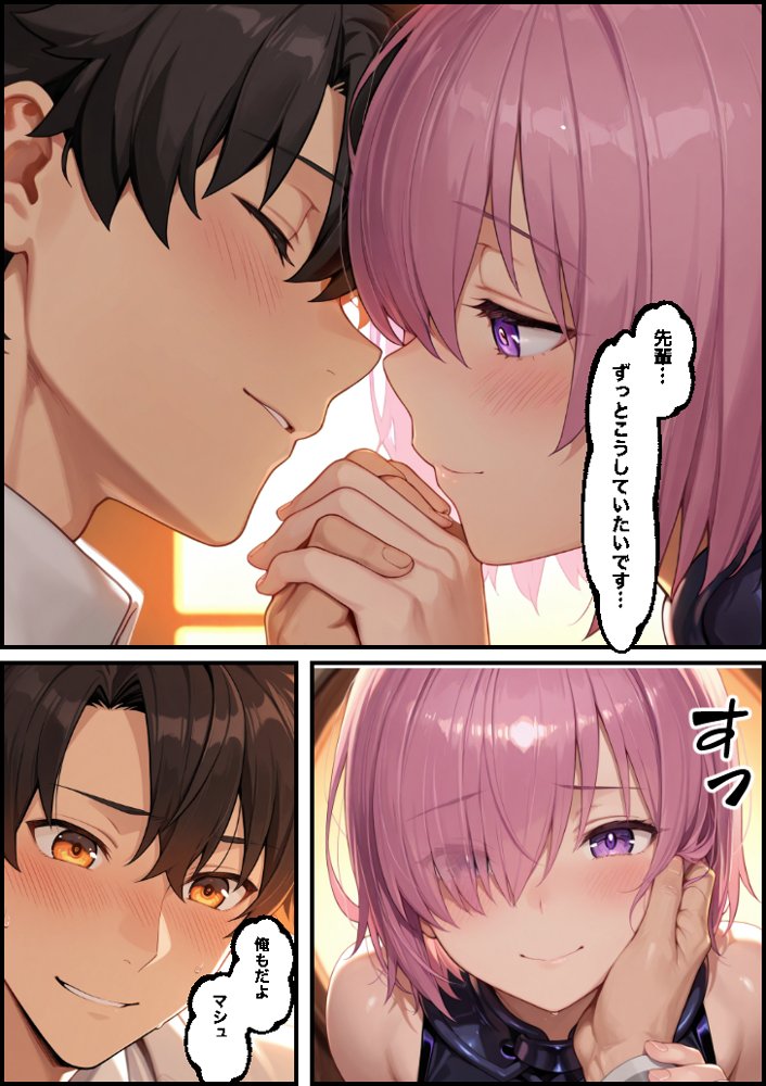 先輩ごめんなさい後輩がサポート先で何度も抱かれて快楽堕ちする話【もみじもみもみ工房】 エロ同人誌画像 003