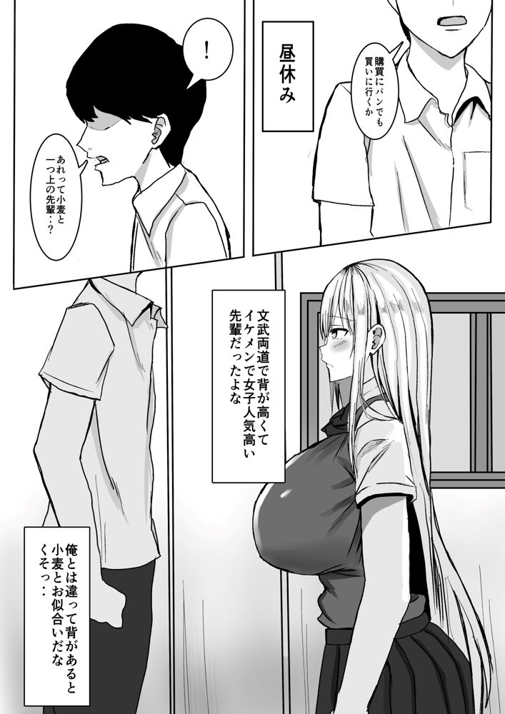 ずっと好きだった巨乳幼馴染とイチャラブセックスをする話。【小市民】 エロ同人誌画像 003