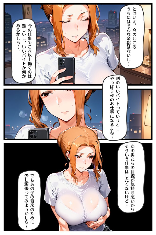 橘さん家ノ性事情 橘●香の恥辱の日々【かるぴすつゆだくで】 エロ同人誌画像 003