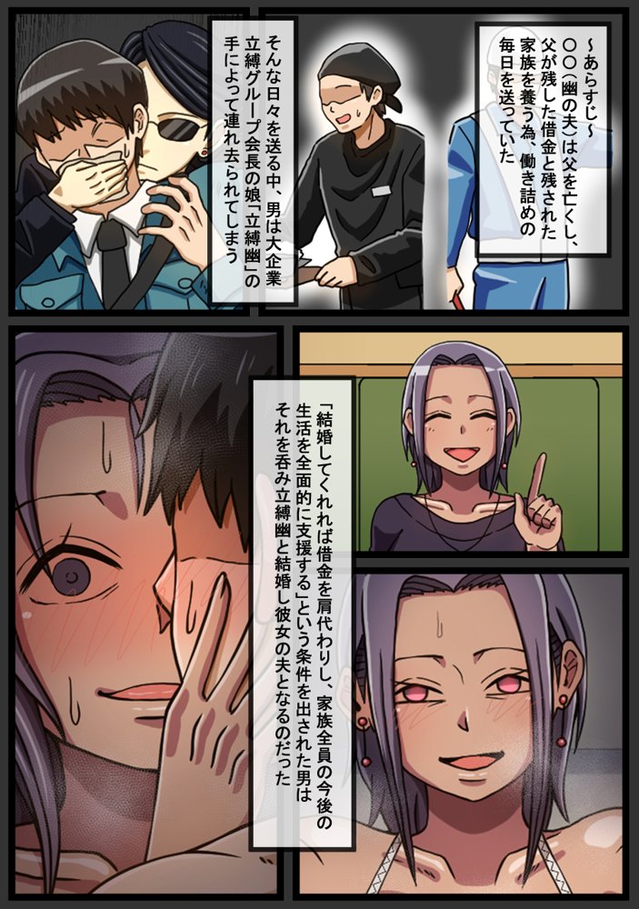 妹2人の前でヤンデレ妻とハードなセックスをする話【海鮮堂】 エロ同人誌画像 004