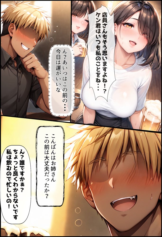 清楚妻が堕ちる瞬間（トキ）〜肉欲に堕ちた人妻の淫らな記録〜【りちぇ工房】 エロ同人誌画像 004