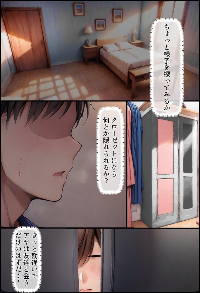 清楚妻が堕ちる瞬間（トキ）〜肉欲に堕ちた人妻の淫らな記録〜【りちぇ工房】 エロ同人誌画像 006