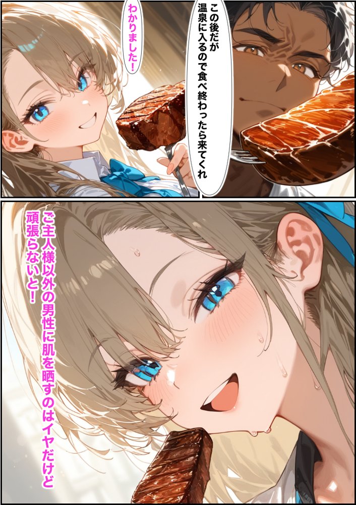 ご主人様ごめん…弄ばれた七日間【もみじもみもみ工房】 エロ同人誌画像 030