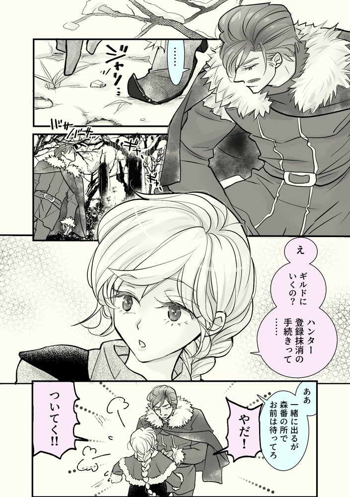 オッサンと苗床3〜告白編【八朔堂】 エロ同人誌画像 001