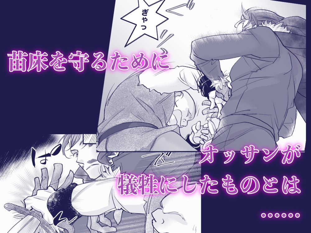 オッサンと苗床3〜告白編【八朔堂】 エロ同人誌画像 011