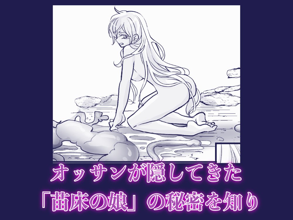 オッサンと苗床3〜告白編【八朔堂】 エロ同人誌画像 012