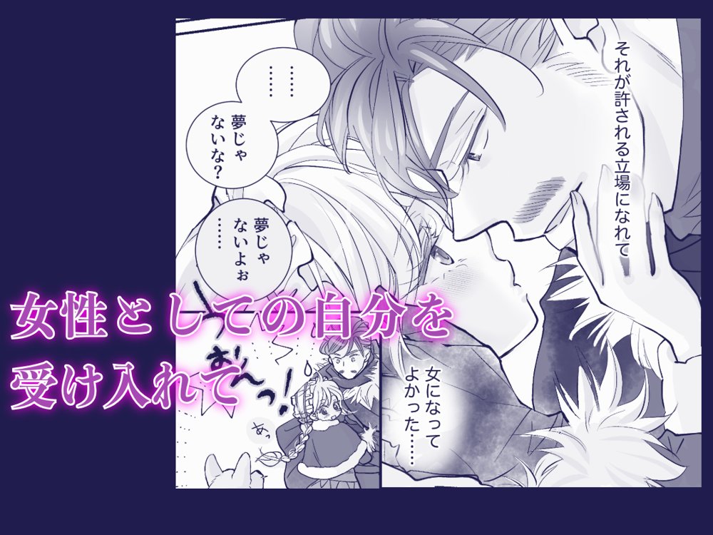 オッサンと苗床3〜告白編【八朔堂】 エロ同人誌画像 014