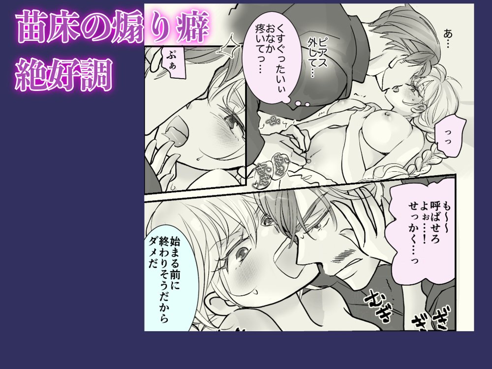 オッサンと苗床3〜告白編【八朔堂】 エロ同人誌画像 016