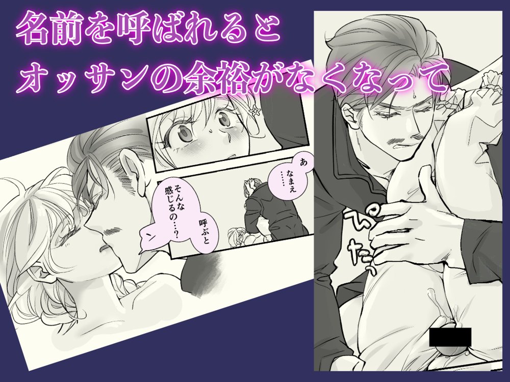オッサンと苗床3〜告白編【八朔堂】 エロ同人誌画像 017
